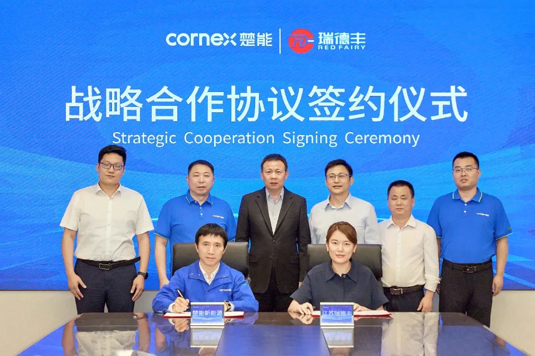 30億！瑞德豐與楚能新能源簽署戰(zhàn)略合作協(xié)議！